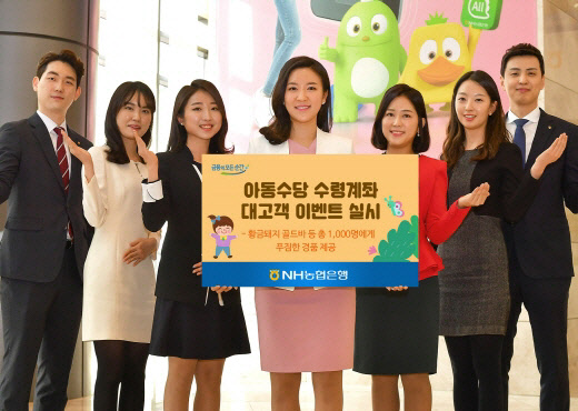 사진=농협은행